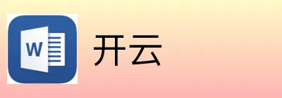开云
